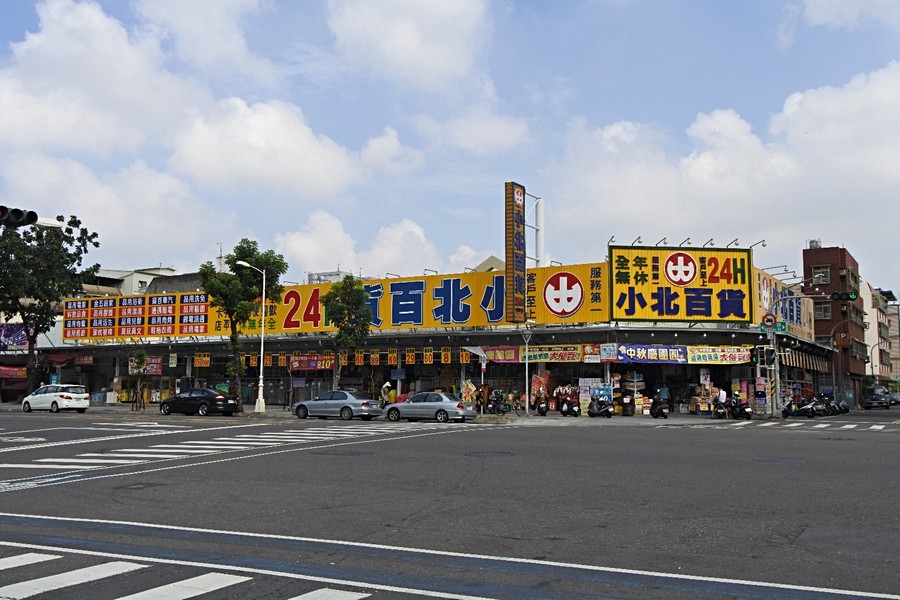 小北百貨