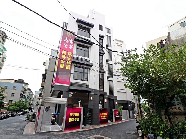 志富至富