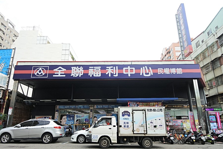 全聯民權店