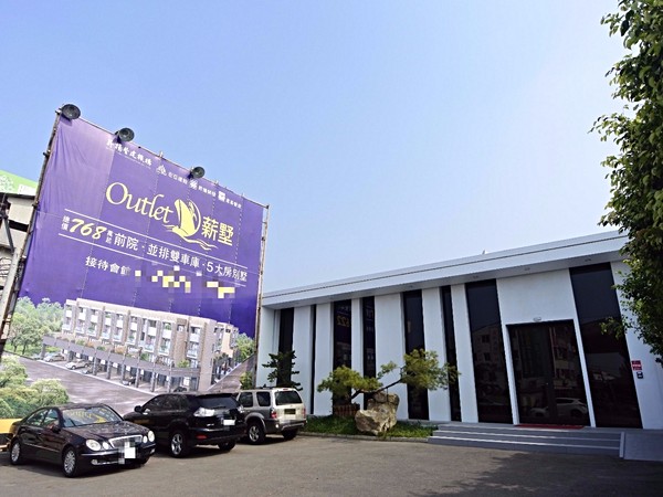 Outlet薪墅