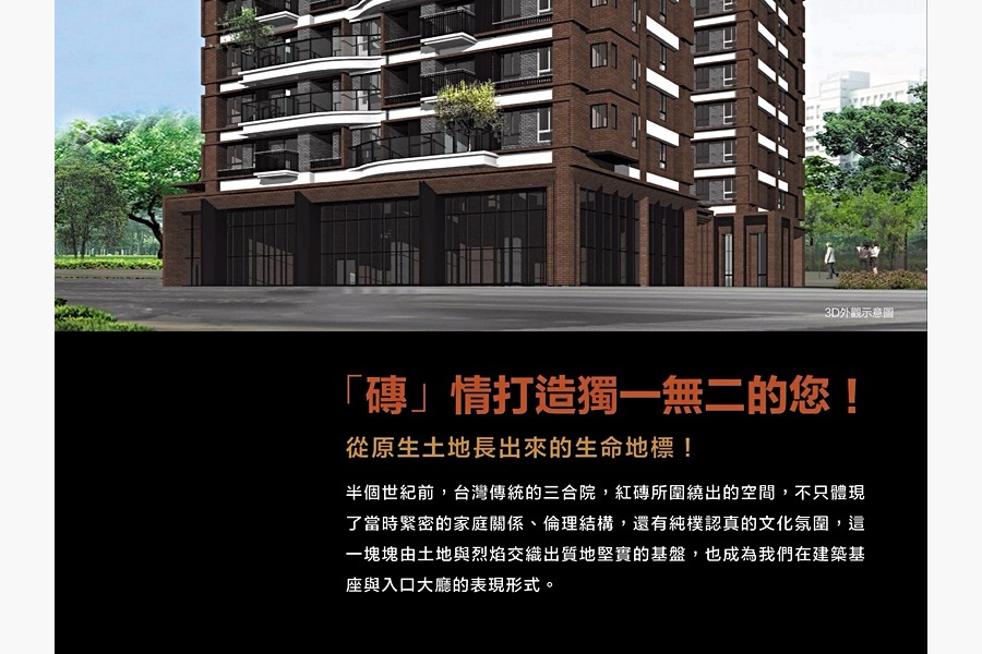 3D廣告宣傳圖可以近看出磚瓦的外型