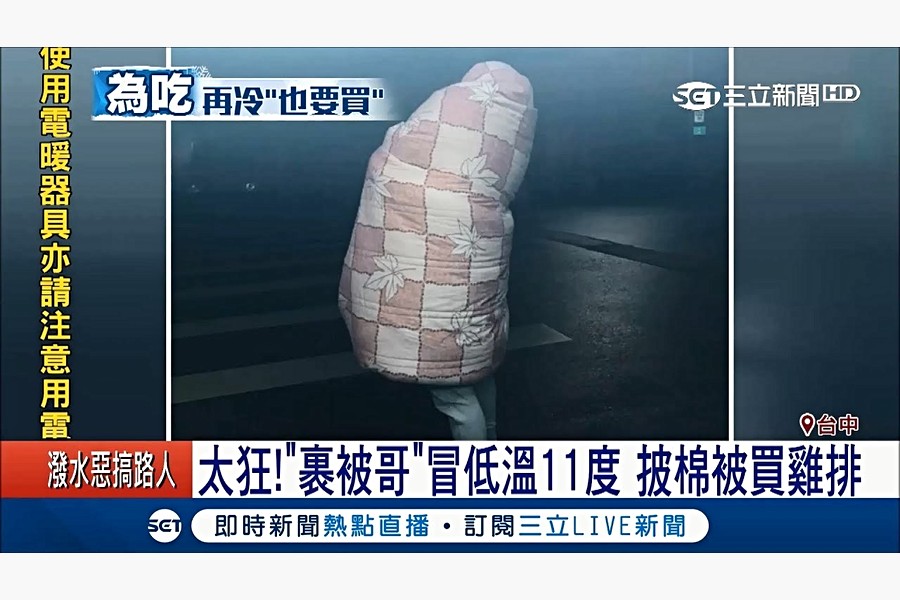 圖/三立新聞(Google圖片)