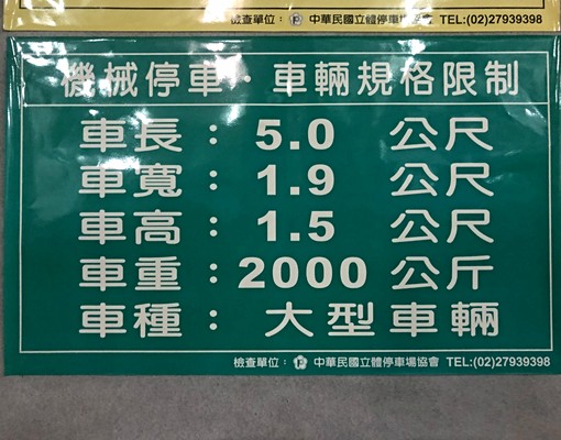 大安捷運站旁！商辦大樓地下停車位！ - Image 5