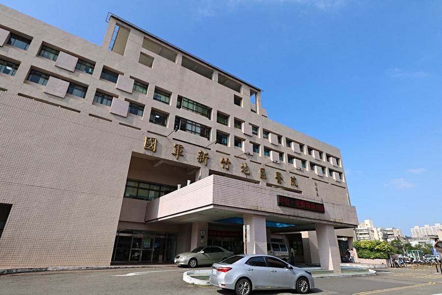 國軍新竹地區醫院