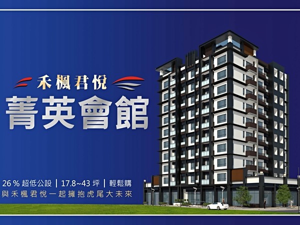 菁英會館