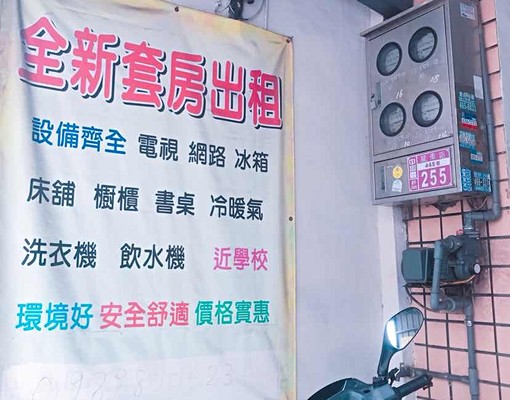 套房出租鄰近校區,生活機能便利。 - Image 5