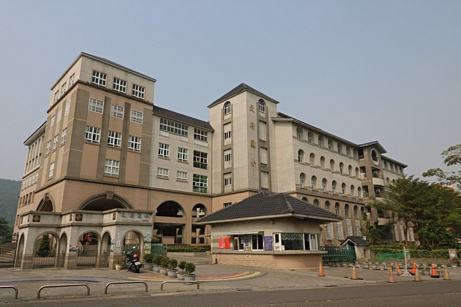 文府國小