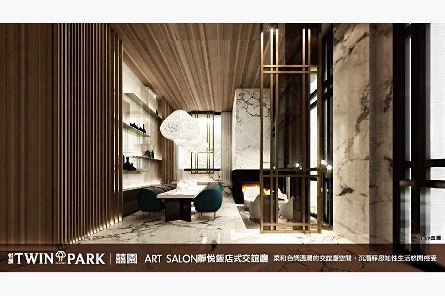 交誼廳(3D模擬示意圖)