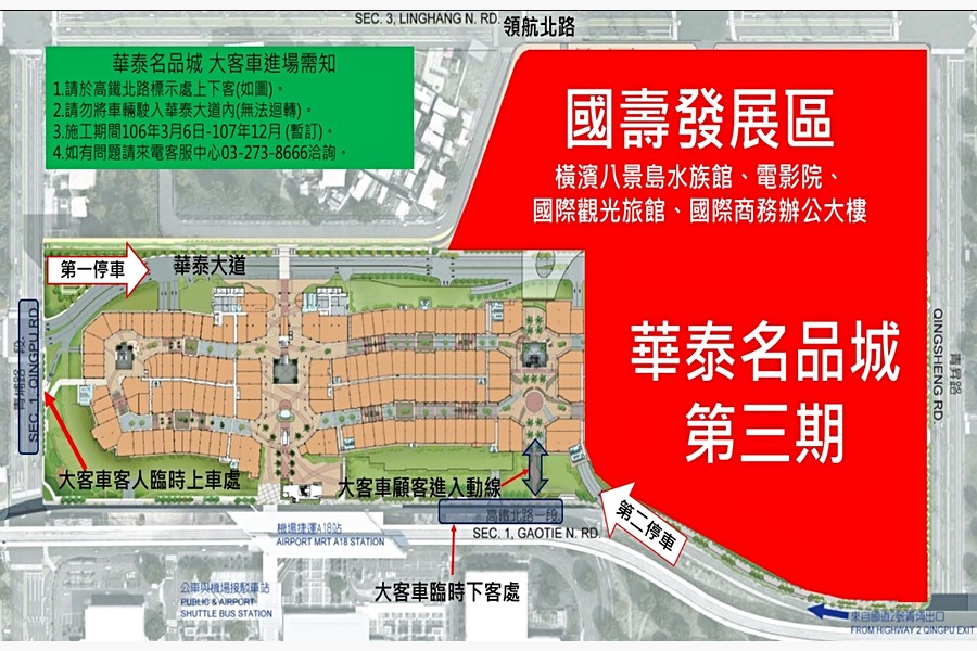 華泰名品城 3、4期示意圖(截至華泰官網)