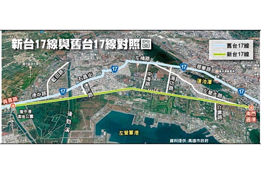新台17線對照。圖/自由時報