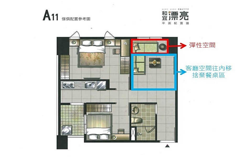 A11現場實品屋空間規劃~