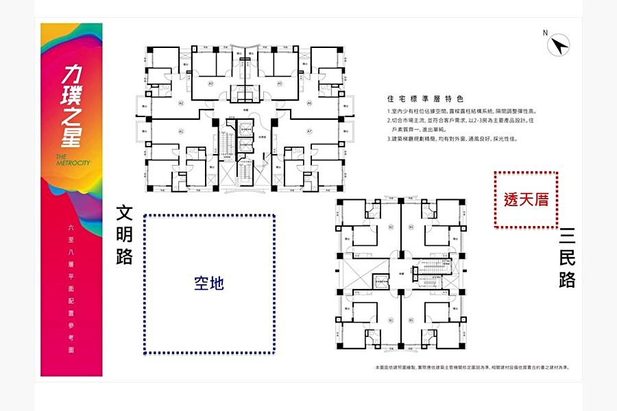 標準平面圖(圖為編輯修改開箱文用)