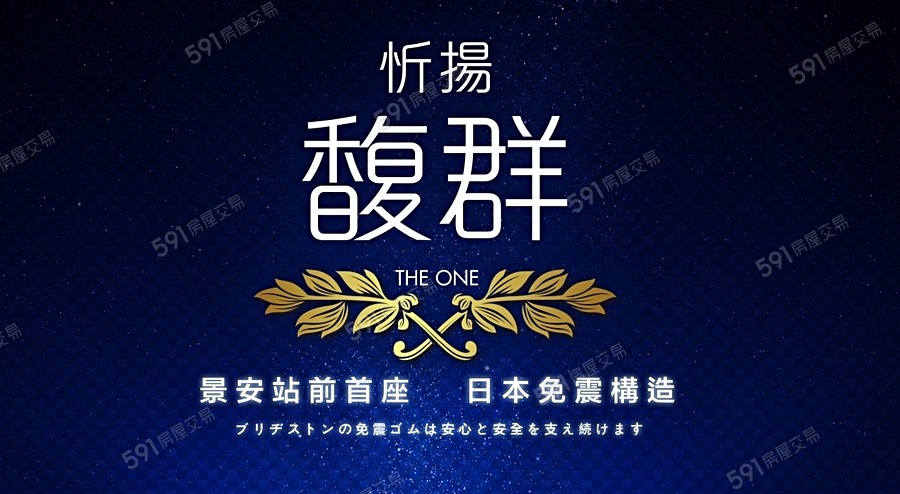 忻揚馥群宣傳圖