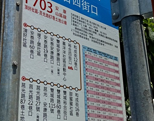輕軌K1站❤️和成街小資女套房❤️有相遇就是美好❤️禁菸寵物 - Image 4