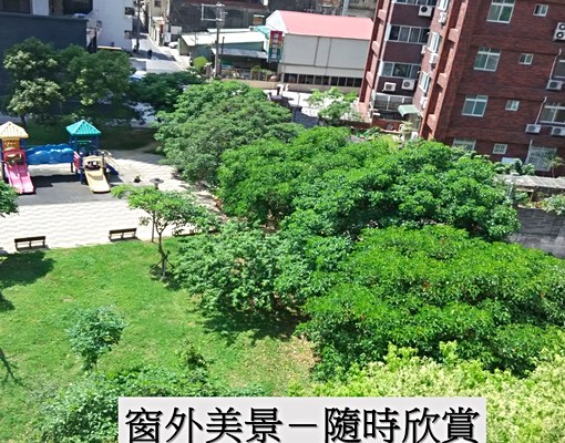 近園區.光復路‧關新路，正公園旁景觀套房 - Image 5