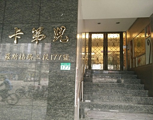 捷運共構大樓,下車即到家 - Image 3