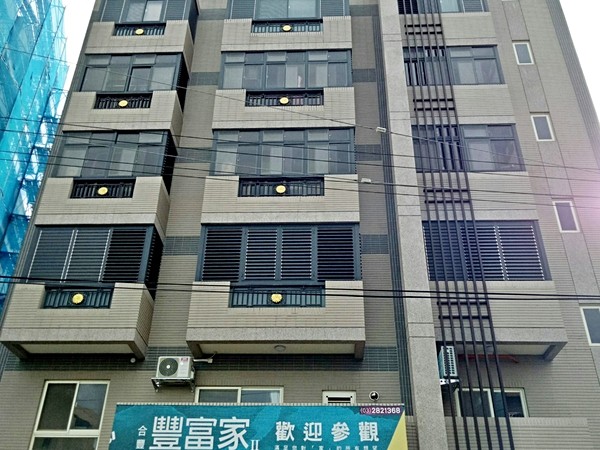 豐富家NO.2
