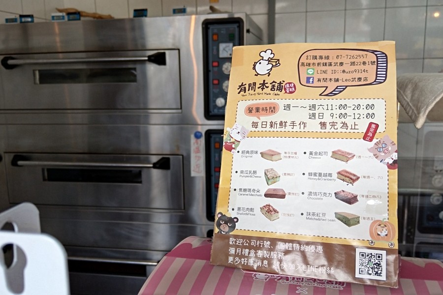 每天都有特殊口味出爐~