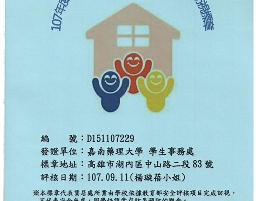 精緻優質學生套房出租*近嘉藥樹人* - Image 14
