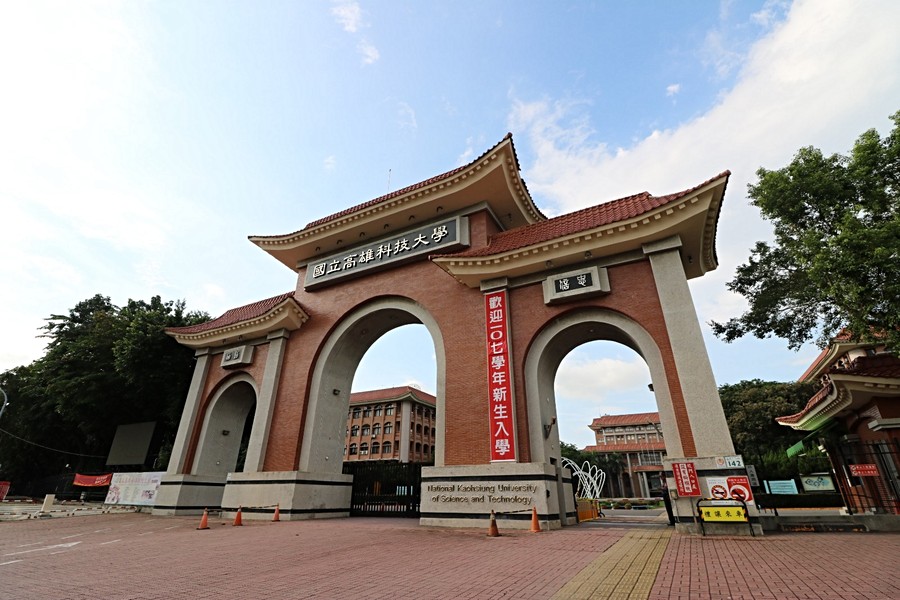 高雄科大