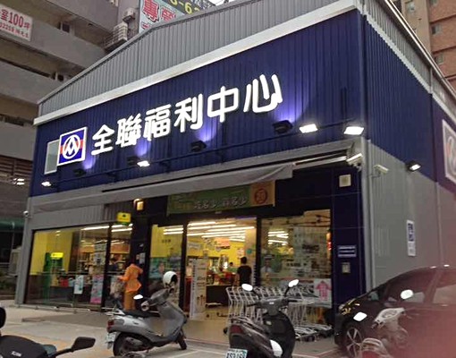 金山前段12坪獨立大陽臺/個人洗衣機 - Image 8
