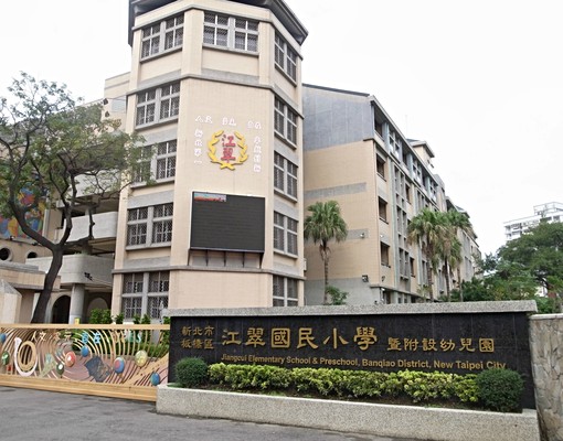 板南線江子翠捷運旁步行4分鐘 - Image 3