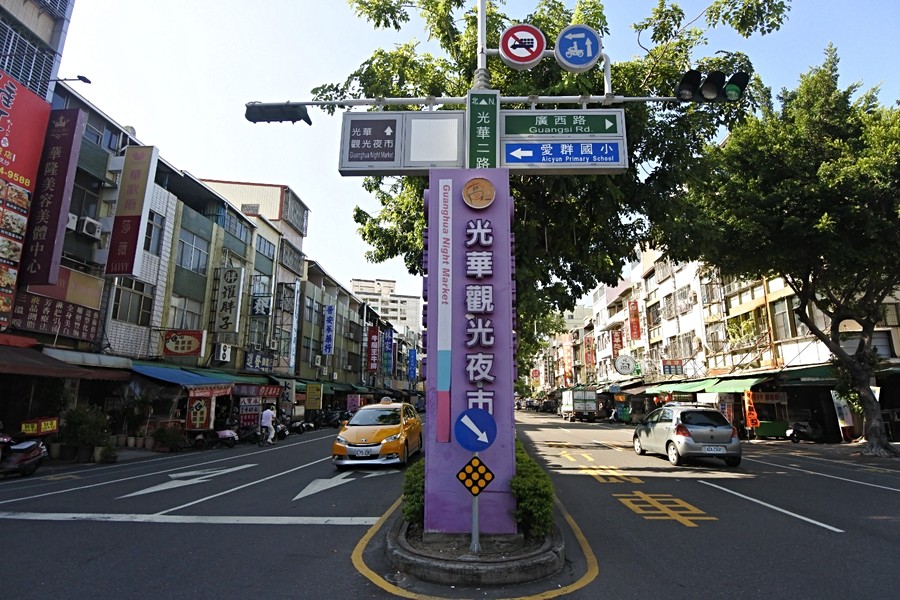 光華夜市