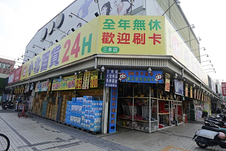 小北百貨