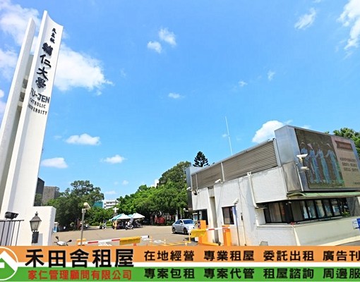 輔大雙人合租大套房近中正路、建國一路 - Image 4
