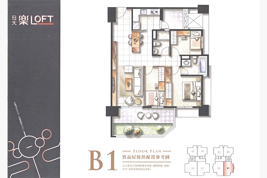 B1:3房2廳2衛2陽台,雙採光
