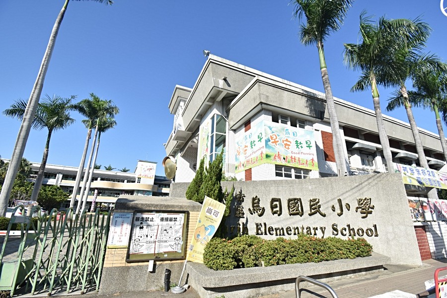  烏日國小