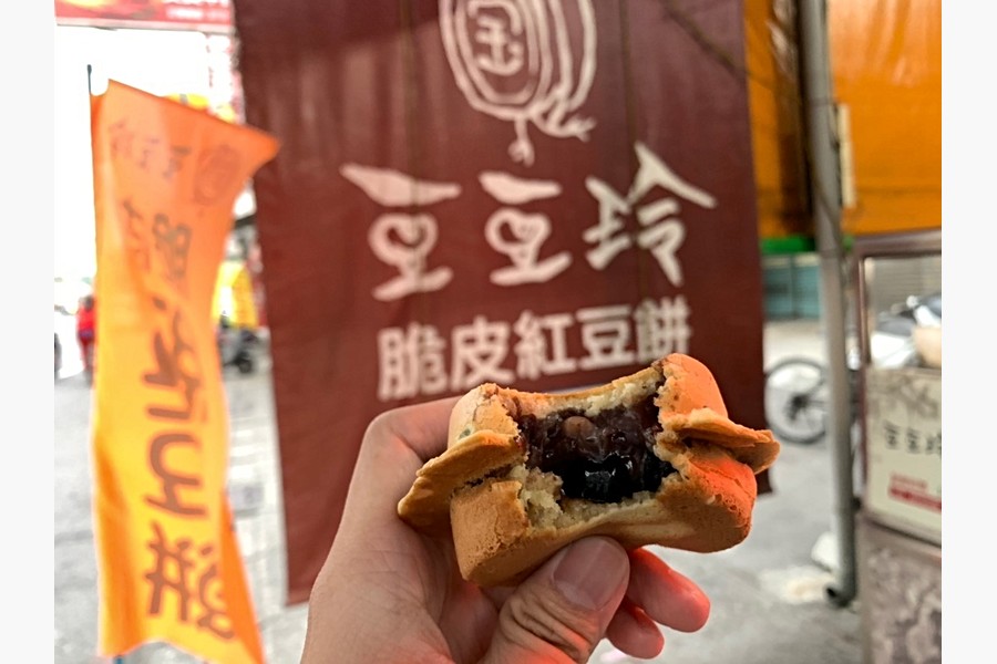 勉強買一個紅豆