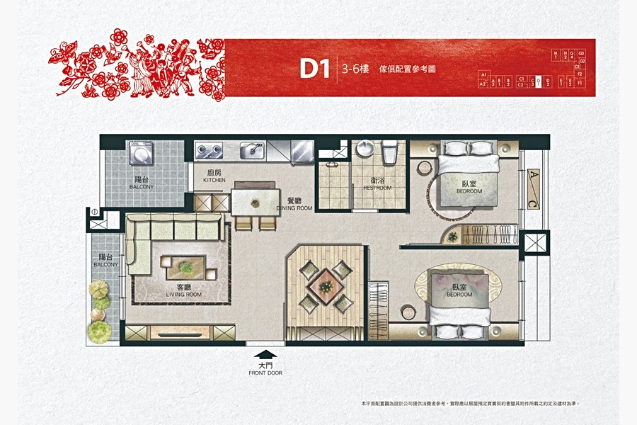 D1戶2房30坪