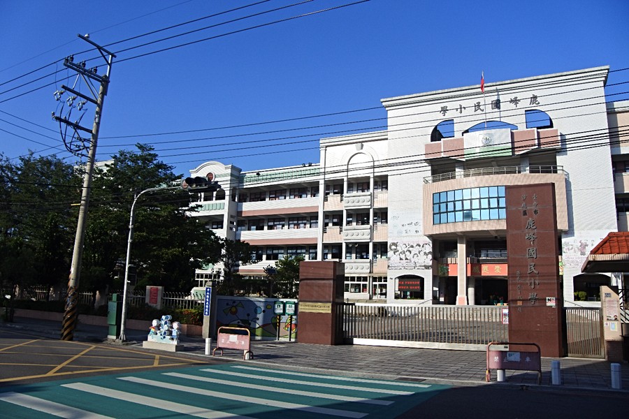 鹿峰國小(可惜不是學區)