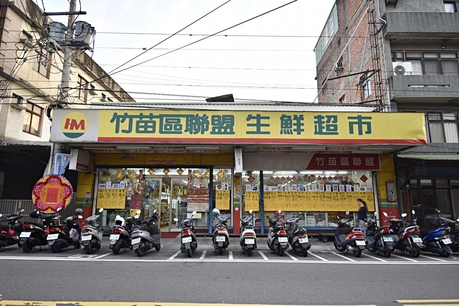 生鮮超市