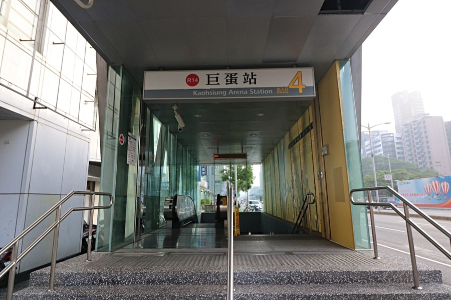 捷運巨蛋站