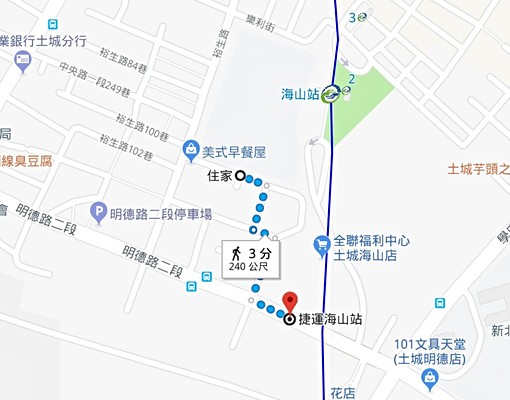 海山捷運3分鐘/全新裝潢/設計感套房 - Image 3