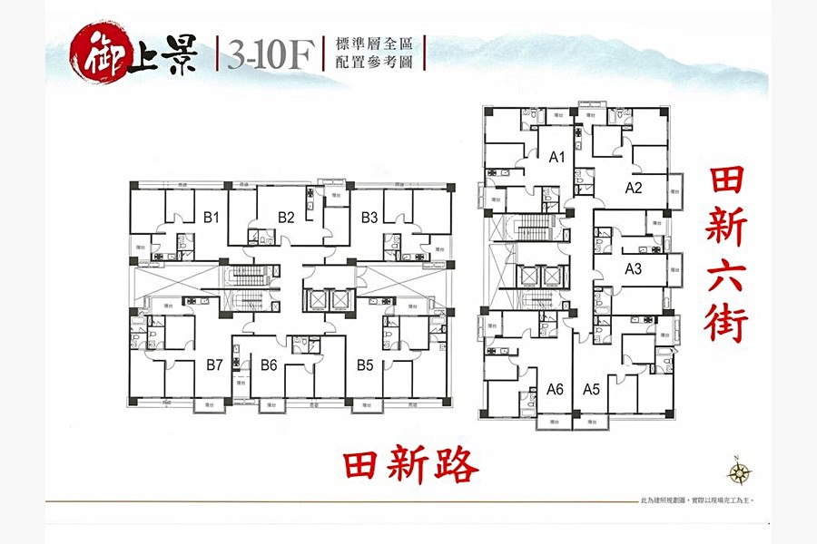 標準層(小編後制版)
