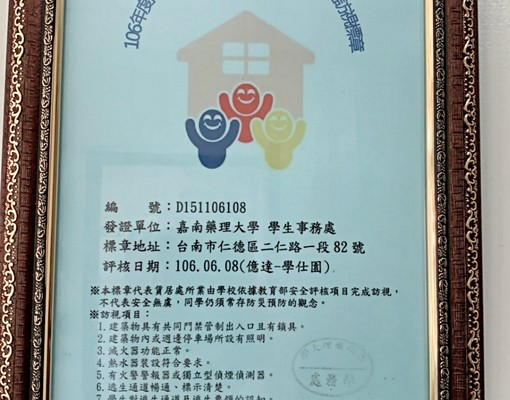 優質電梯學生套房~離嘉藥才50公尺喔~ - Image 3