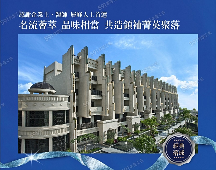 寶格雲濤 開價2680 4060萬 戶 591新建案