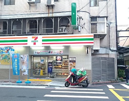 舒適的套房A3機捷站 - Image 12