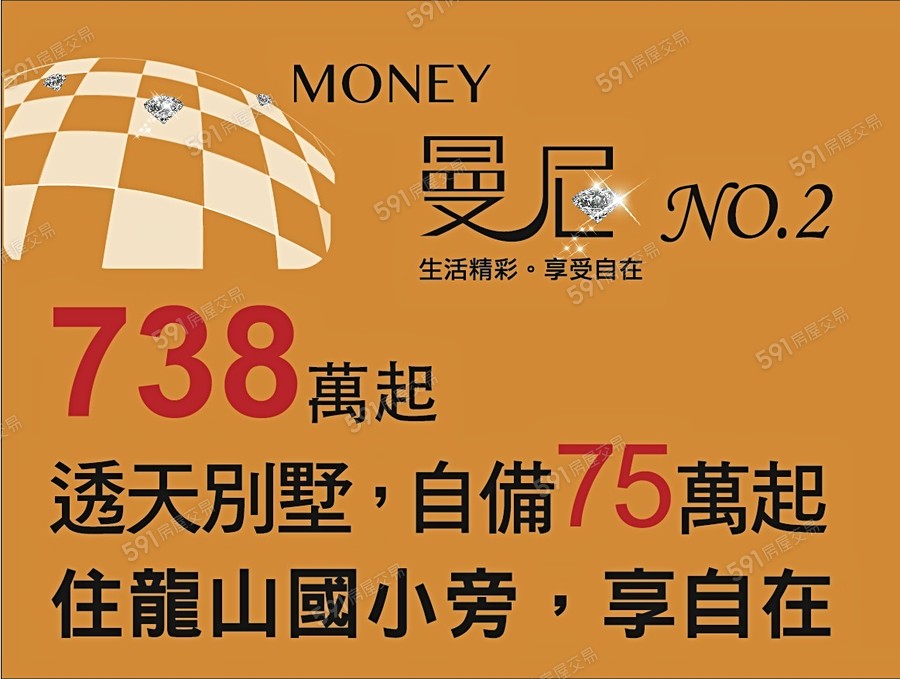 MONEY 曼尼NO2.宣傳圖