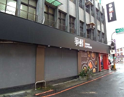 三和國中捷運站旁-小而美溫馨公寓3樓 - Image 2