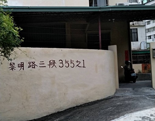 採光套房/近逢甲、中科 - Image 6