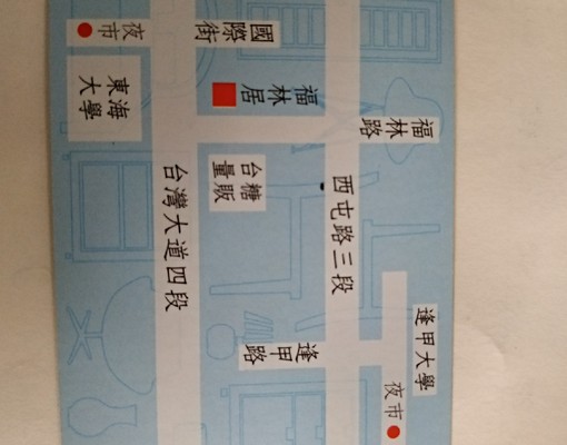 台灣大道家樂褔量販店旁(除電全包) - Image 8