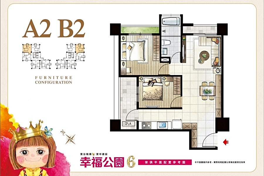 B2戶為中小坪數少見有前後陽台的設計。