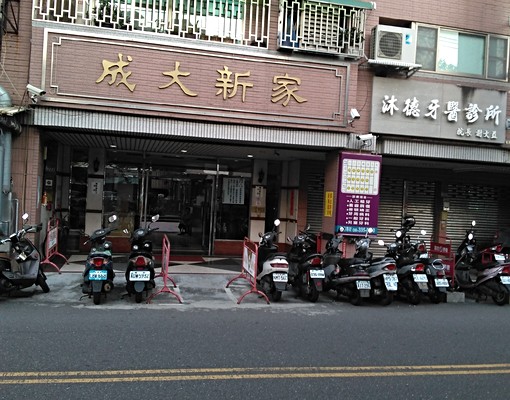 復興學區成大新家樓寓 - Image 11