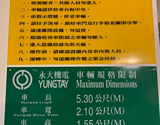 光復南路昇陽GRAND機械塔車位 - Image 5