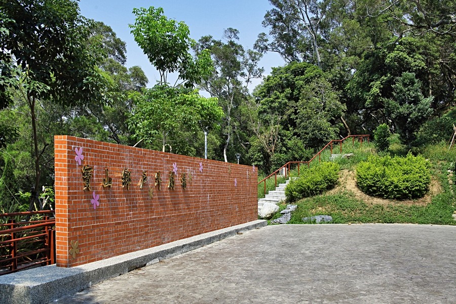 生態公園綠地充足