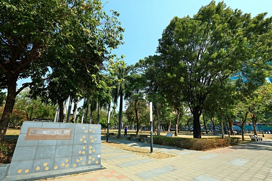 幽靜的二聖公園是鄰近的休閒好去處。